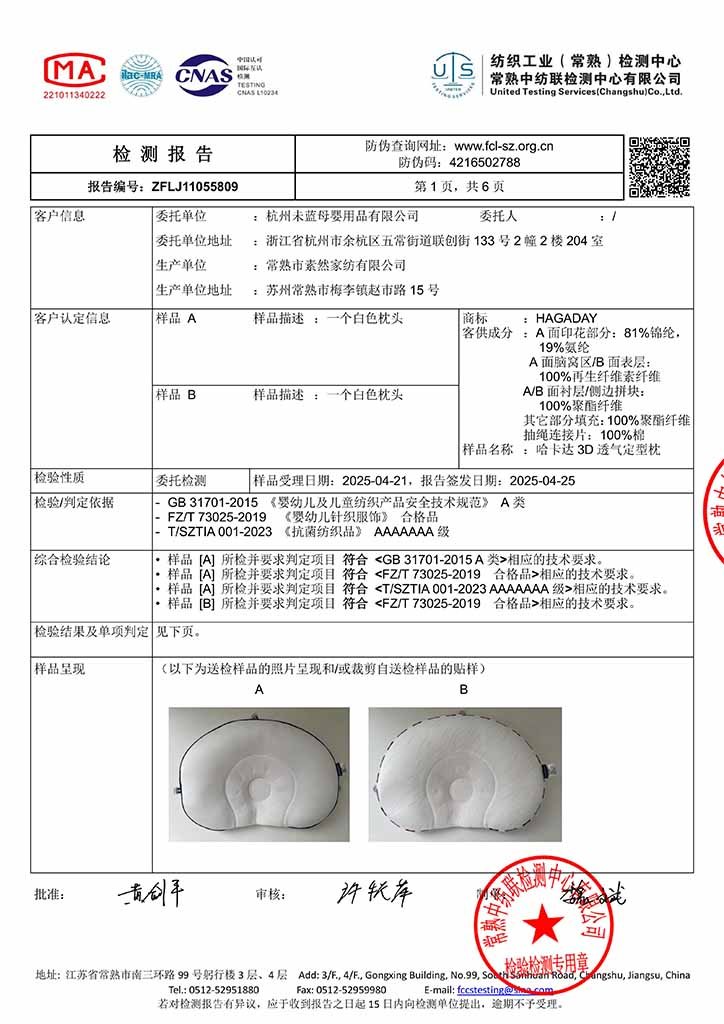 Newborn Pillow Full Test